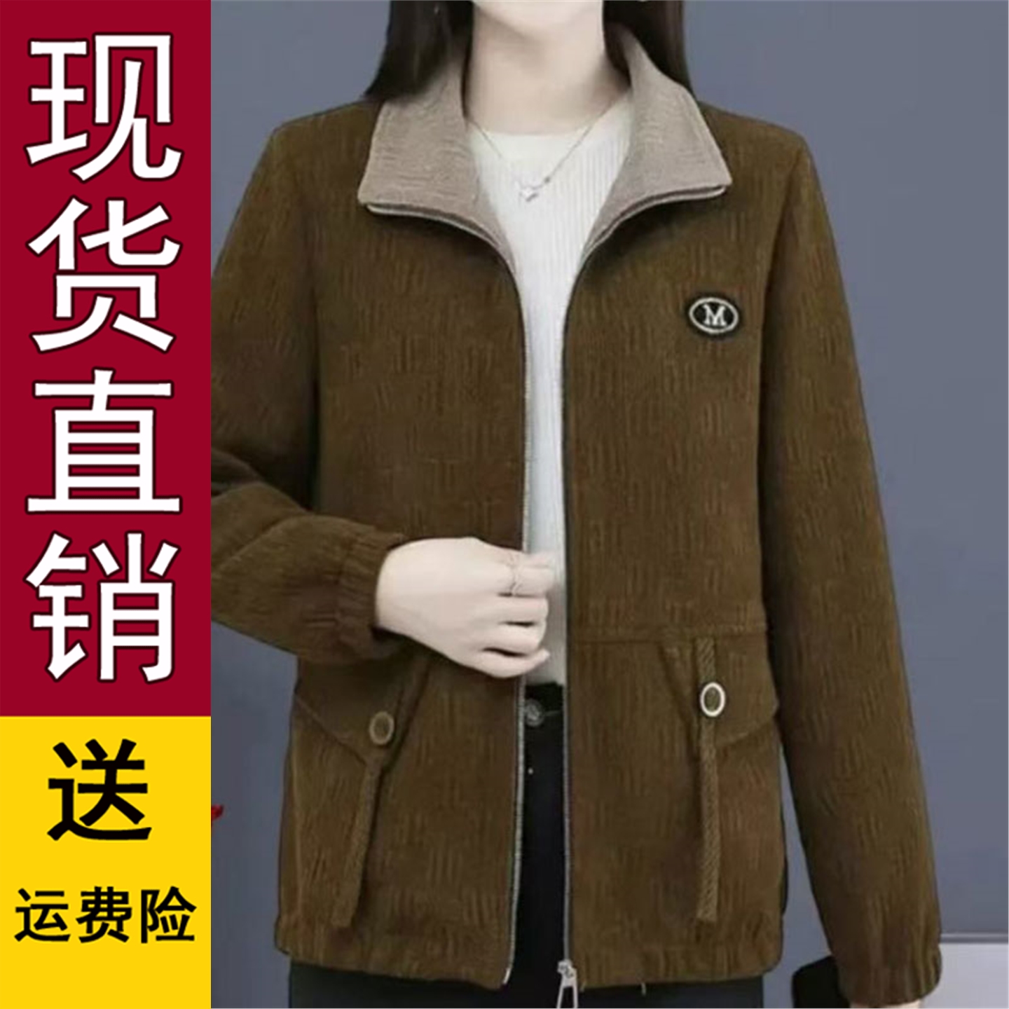 正品好货中年女士短款夹克