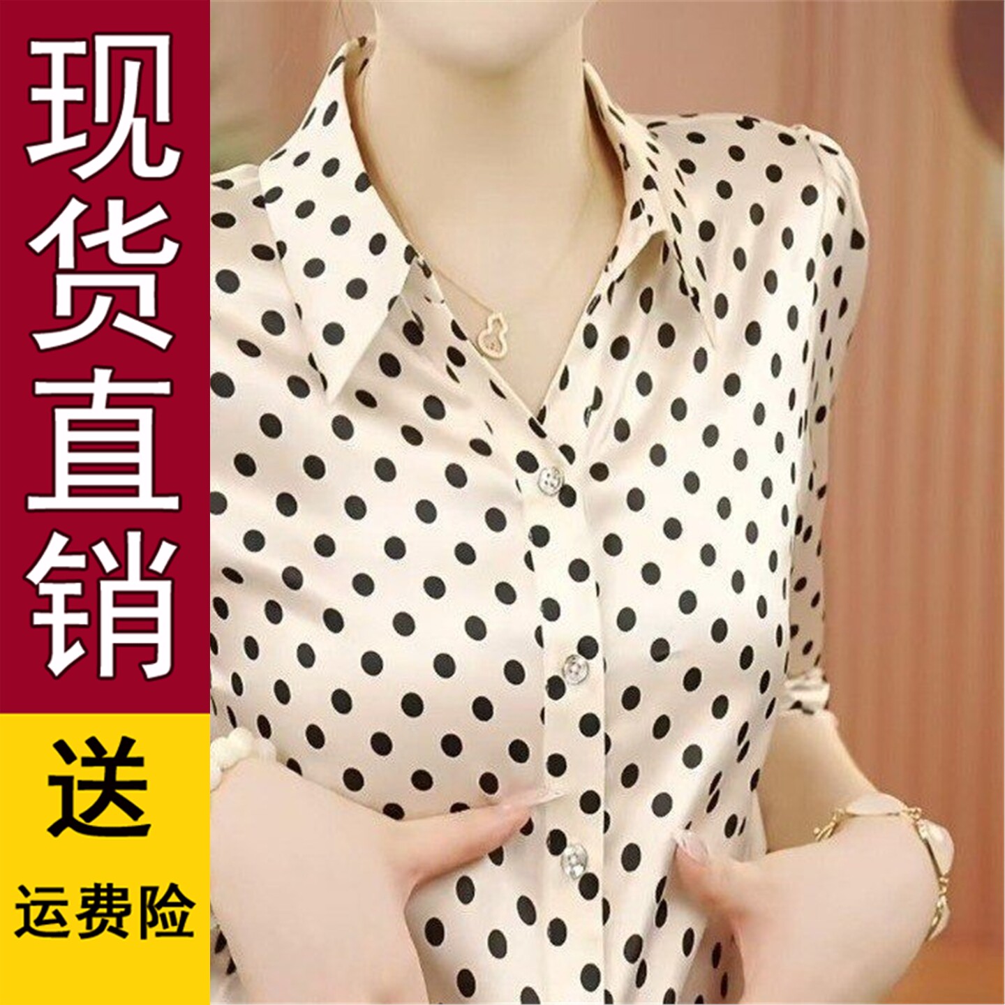 时尚波点翻领长袖衬衫女20