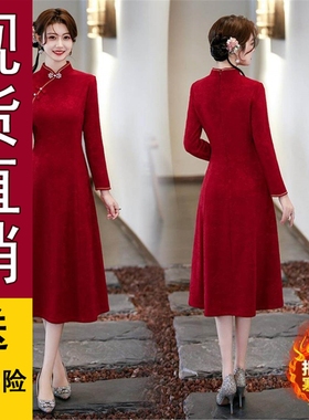 原版中老年红色旗袍裙加绒改良子女长袖提花盘扣中长款婚宴礼服连