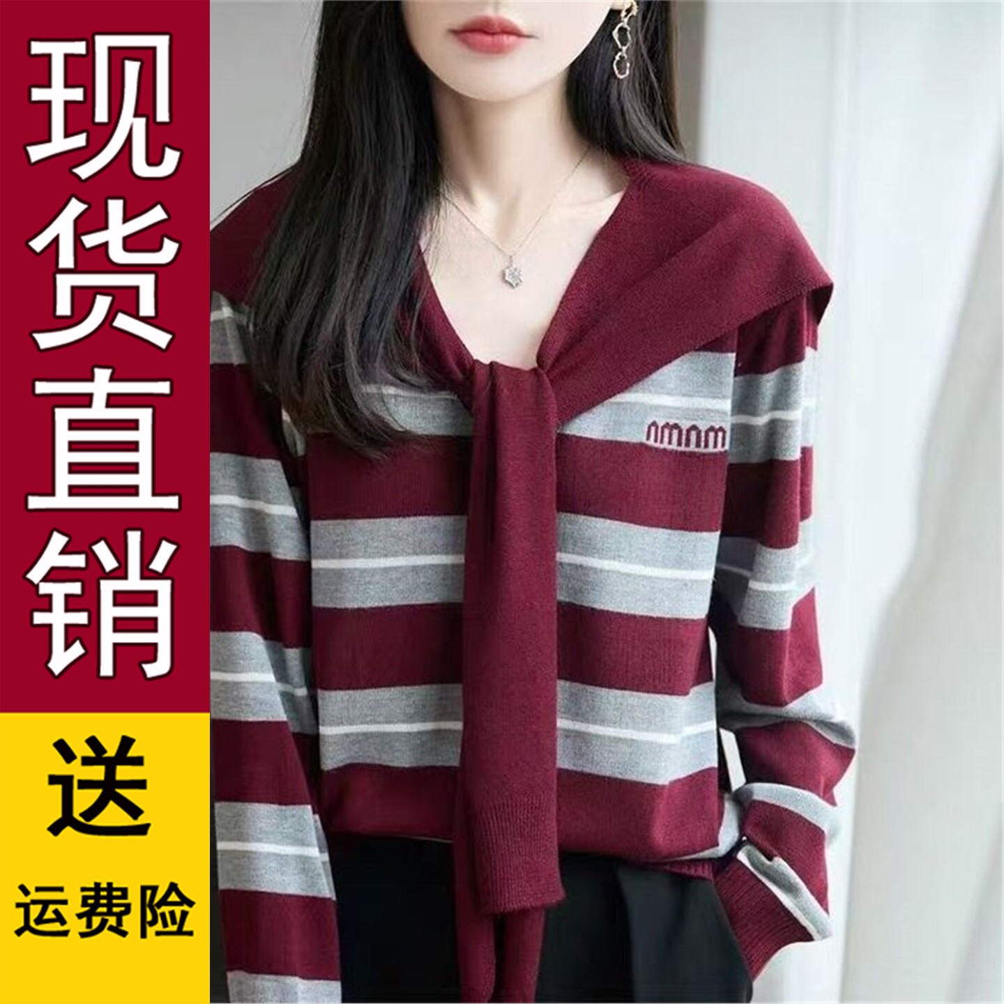 好品A法式披肩撞色条纹针织毛衣女时尚宽松长袖叠穿毛衫洋气减龄