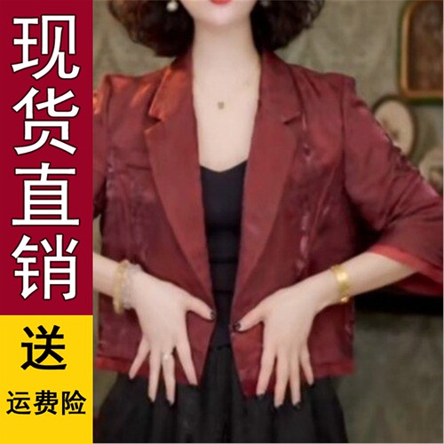 直播新中式国风短款西装外