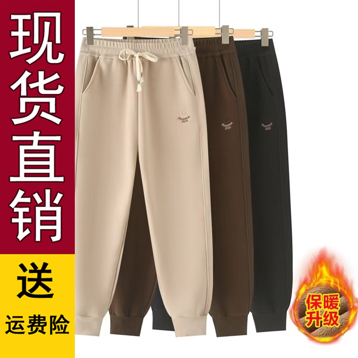 正品好货防风加绒厚运动裤