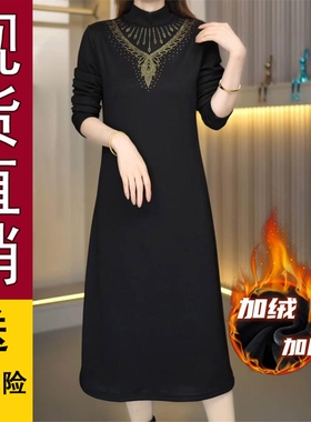 正品好货冬装新款加绒加厚显瘦洋气连衣裙妈妈装黑色百搭时尚烫钻