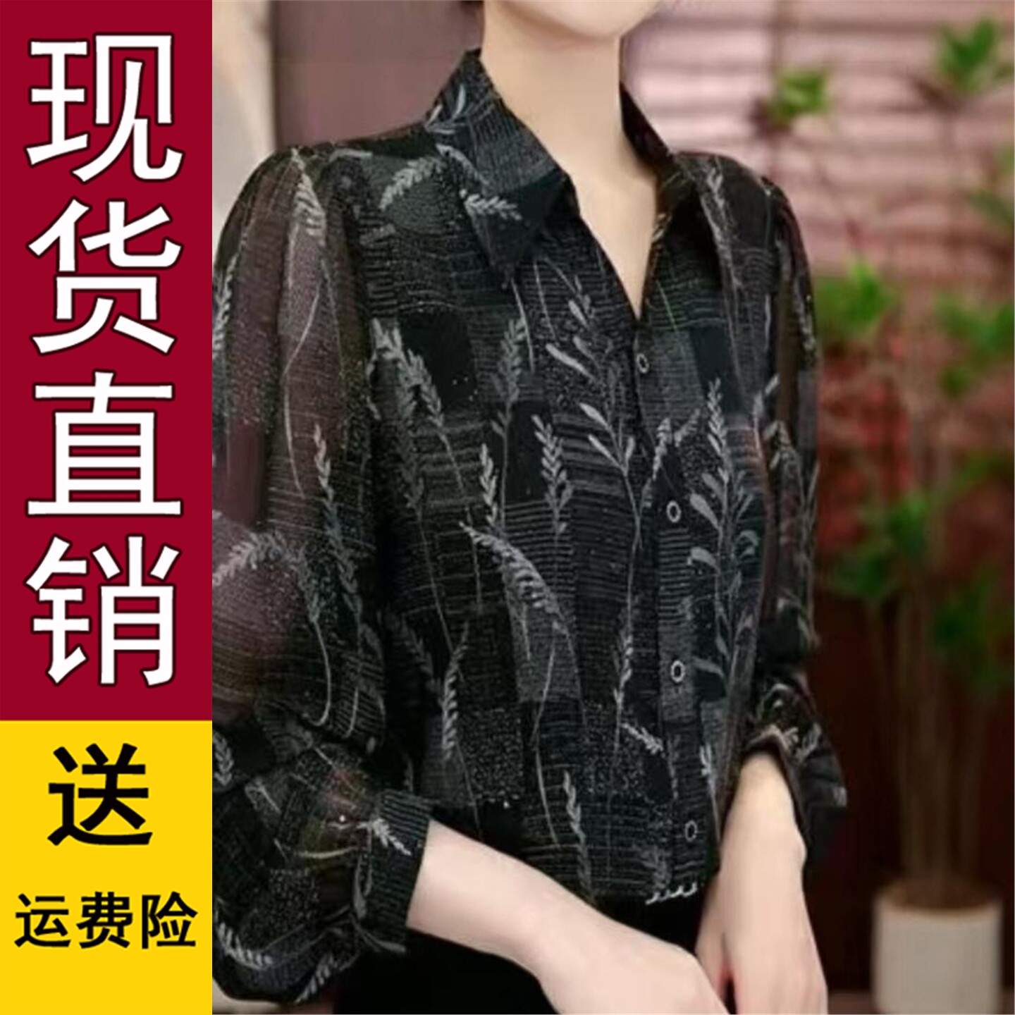 早秋长袖翻领印花衬衫女大