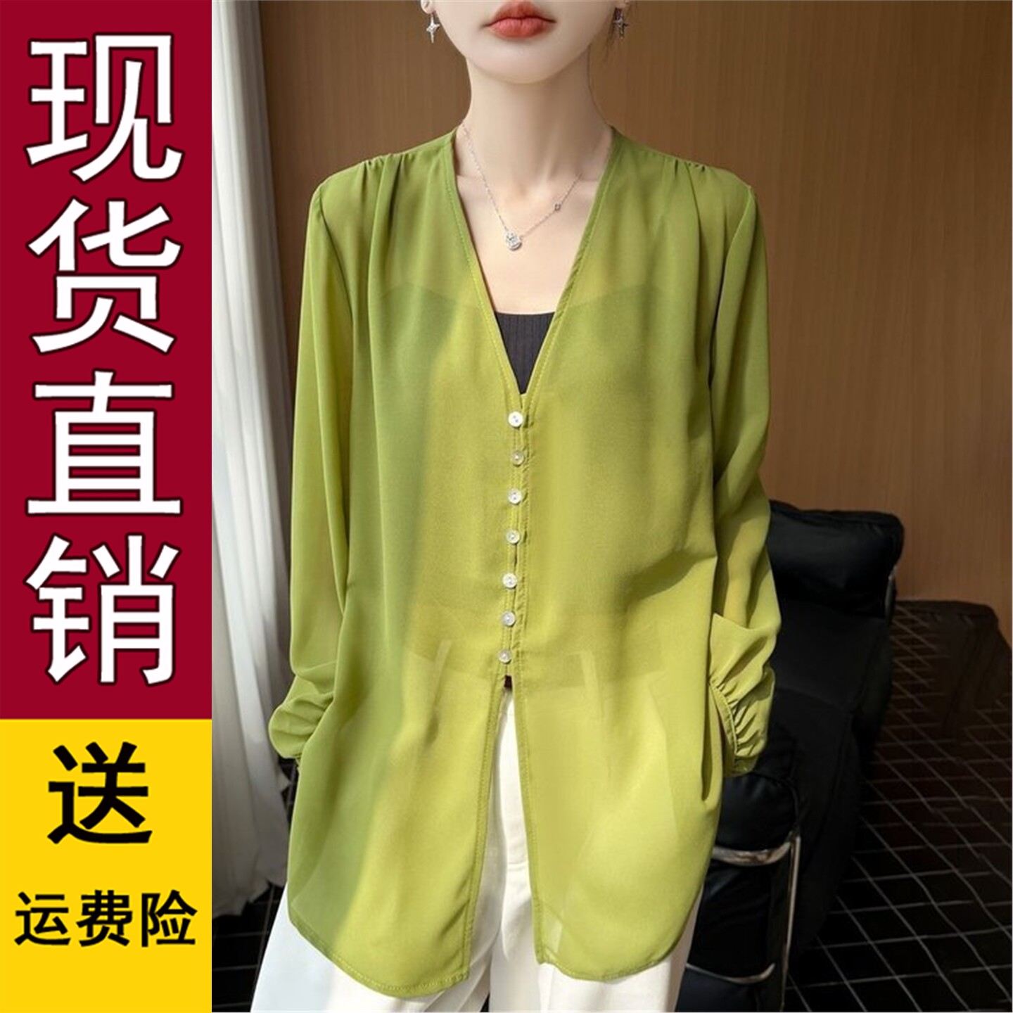 好品法式高端乔其纱长袖防