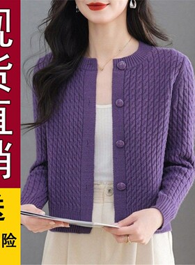 2026春秋季针织开衫女士毛