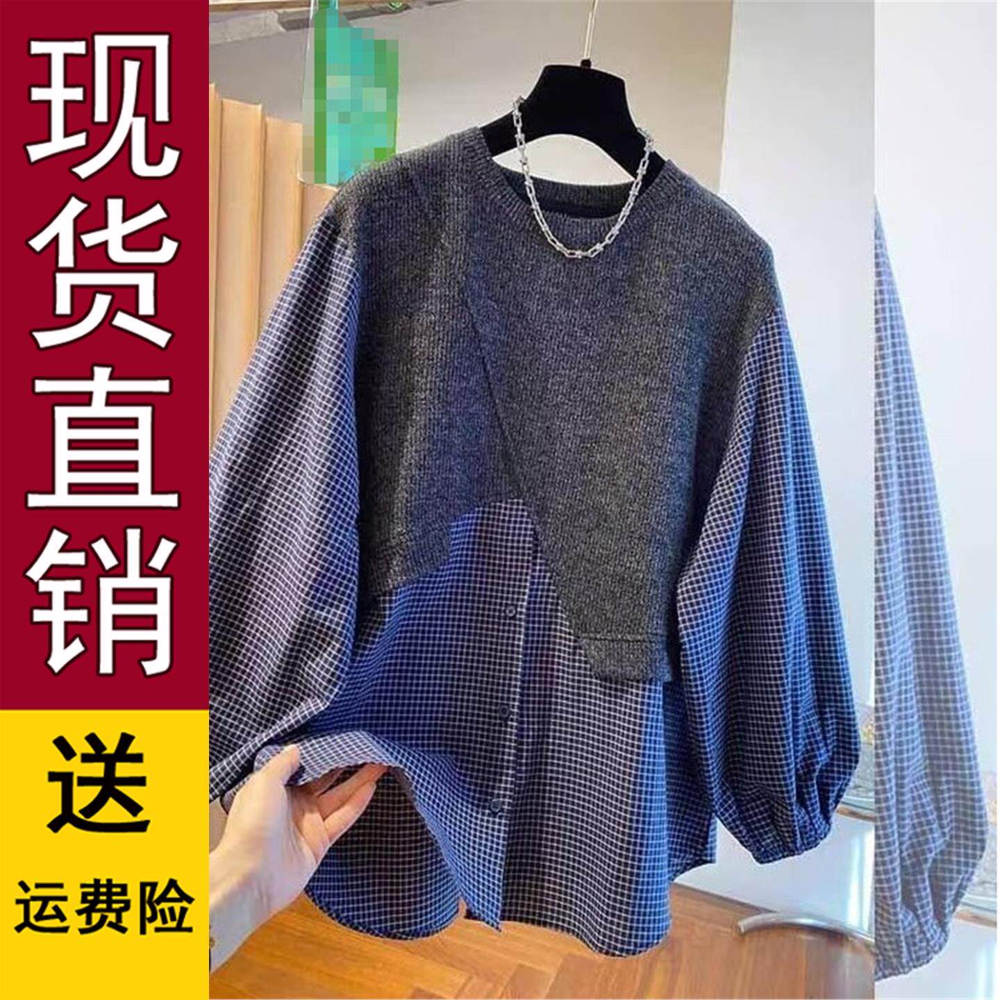 长袖衬衫女装2026春秋季针织拼接格子假两件套头上衣韩版小众百搭