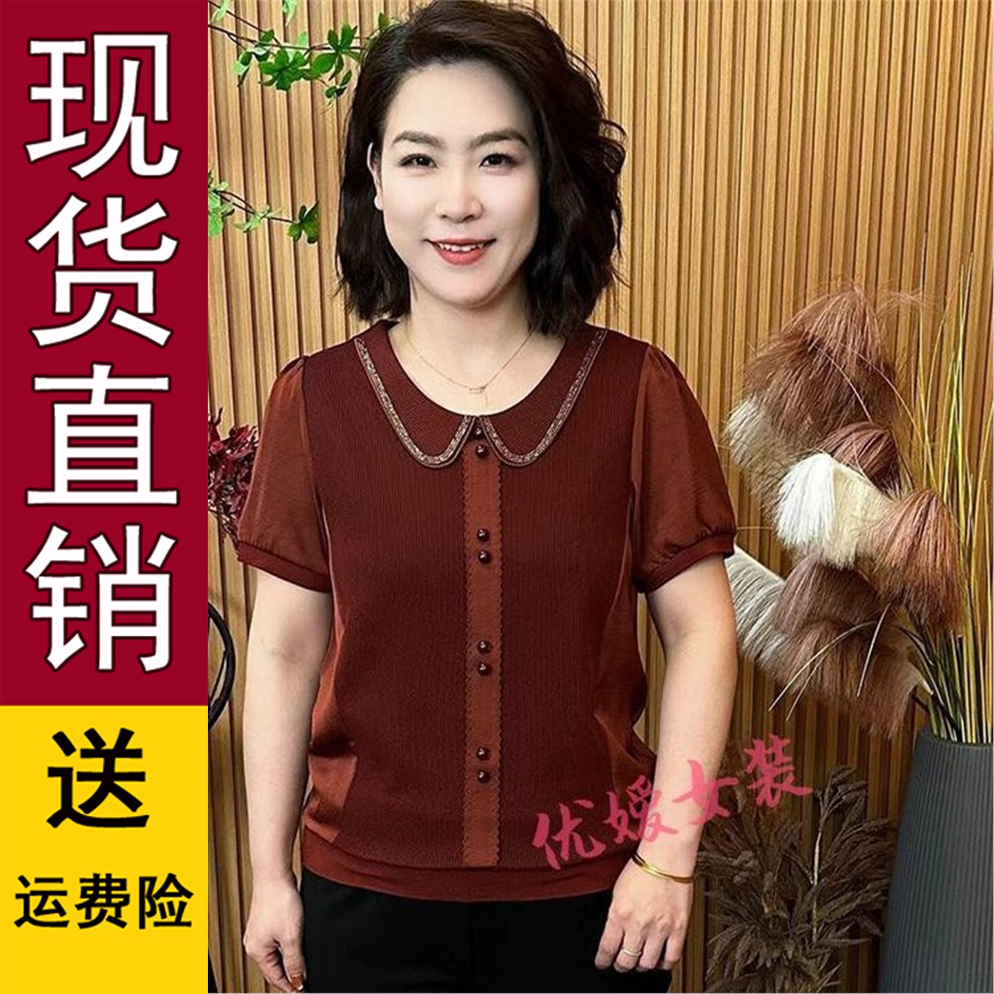 好品中老年女洋气娃娃领拼接短袖上衣2026夏新款百搭时尚妈妈装薄