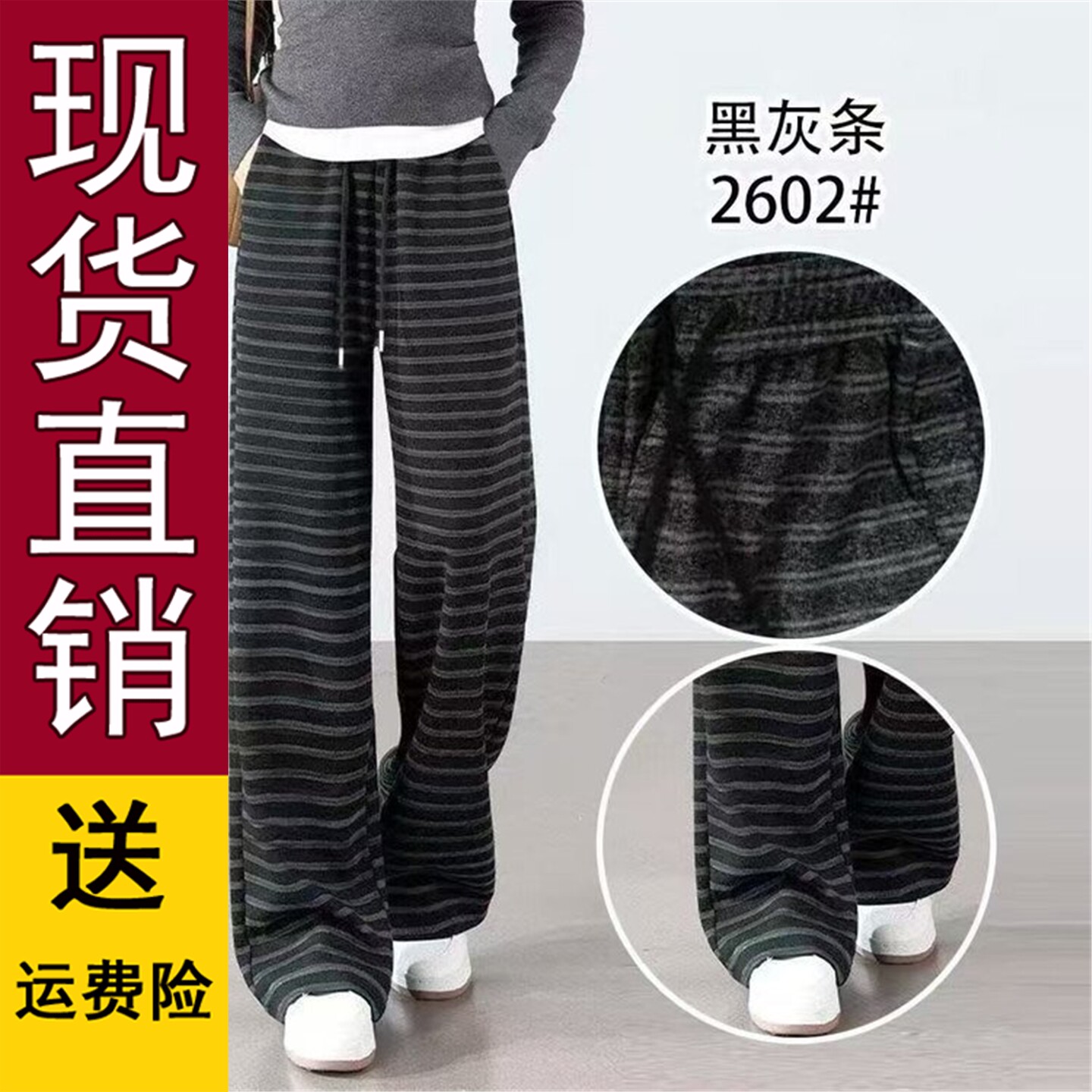 好品条纹阔腿裤女春夏2026新款高腰慵懒风宽松休闲卫裤垂感运动弯
