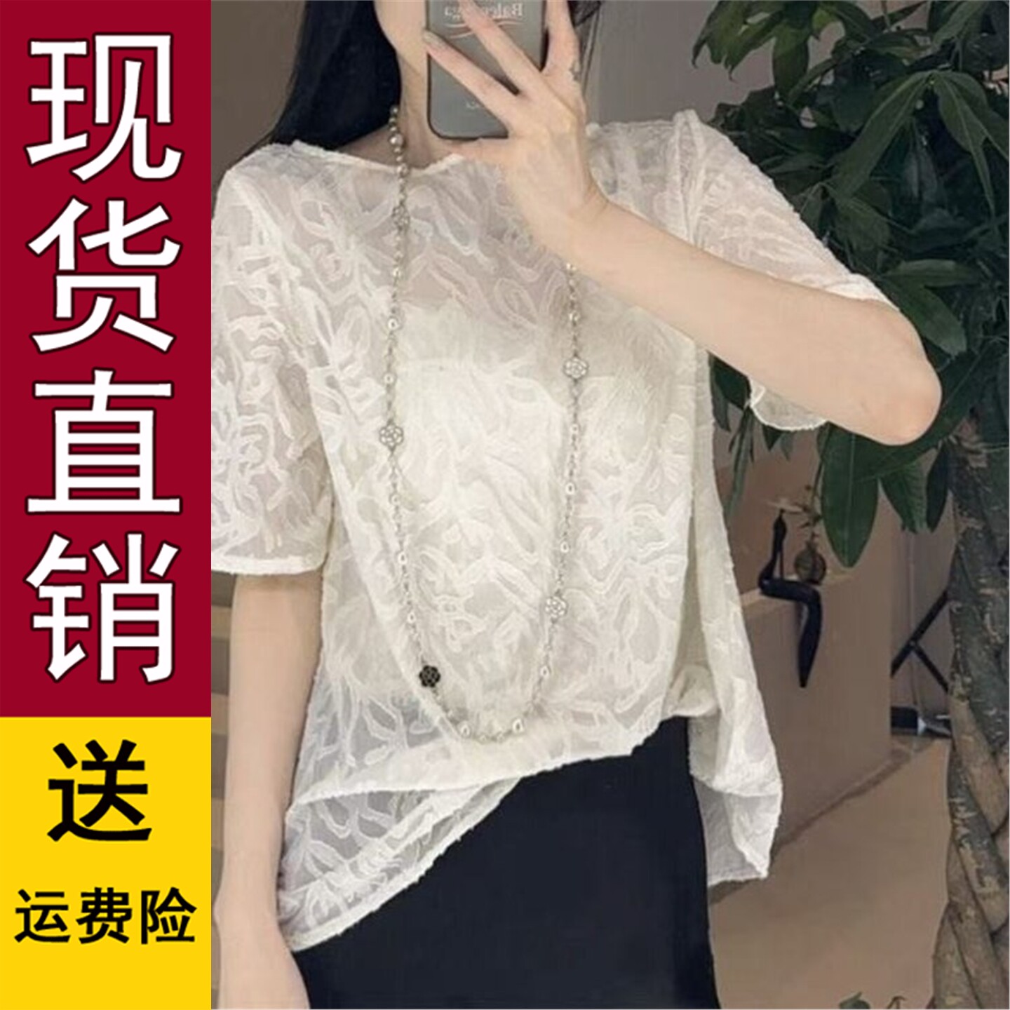 独特蕾丝钩花防晒罩衫女夏