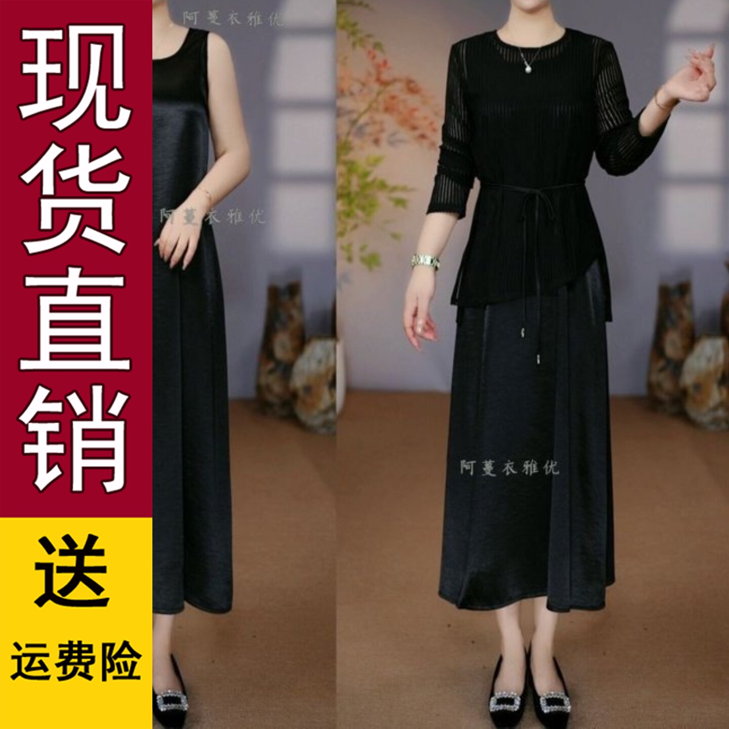 上衣背心连裙子两件套2026