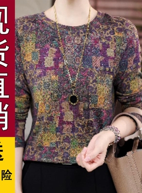 好品推荐秋冬减龄长袖圆领印花格紫色打底衫上衣T恤中年妈妈女装A