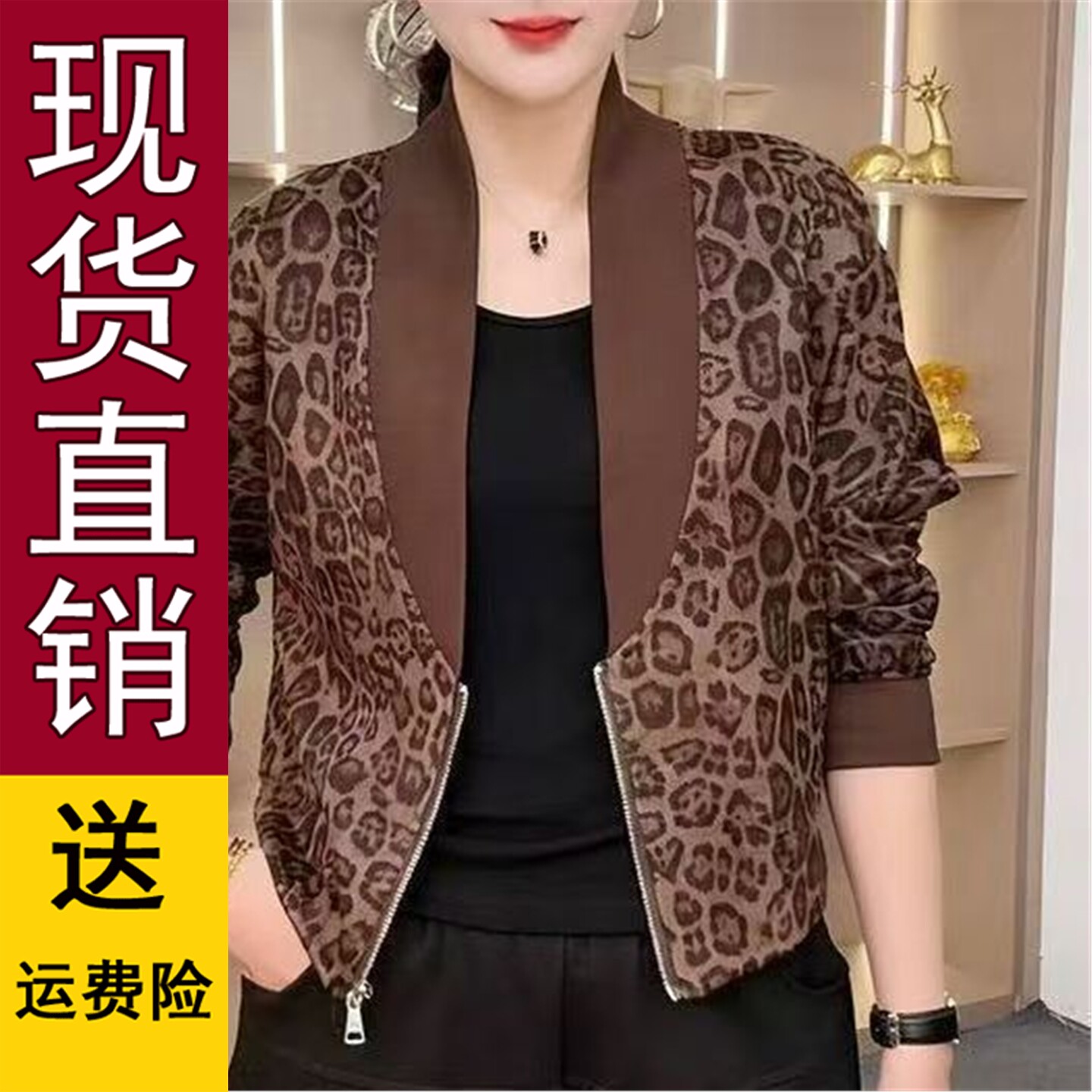 直播2026春秋季拼接豹纹外
