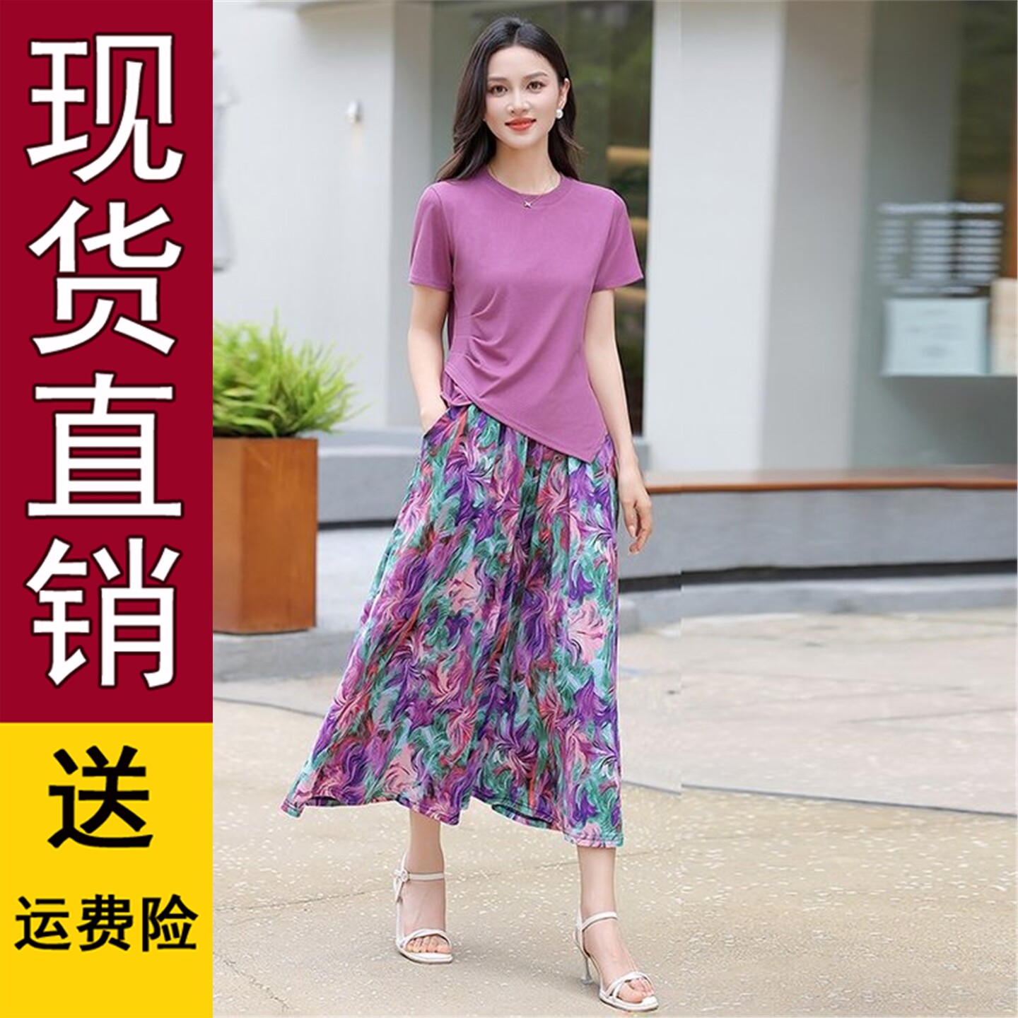 气质减龄妈装两件套2026夏