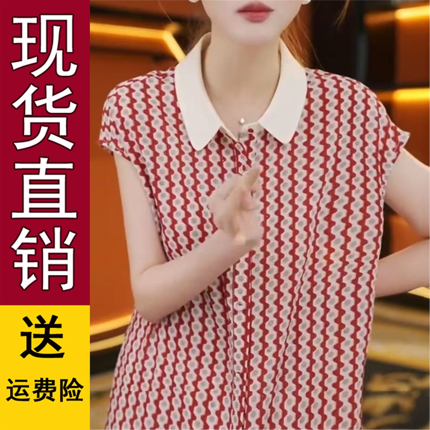 2026夏季新款直播时尚洋气