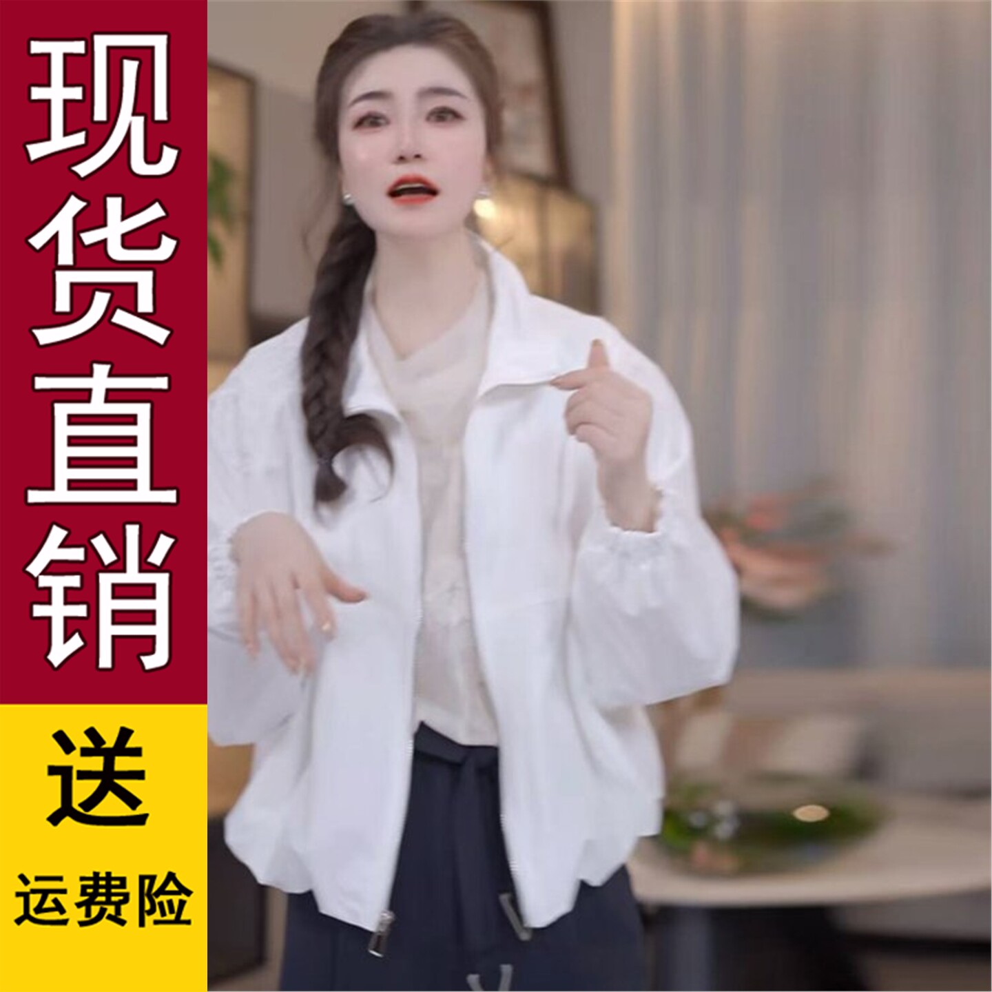 好品夏季新款中式拉链短外套女高级感薄款防晒外搭立领夹克户外穿