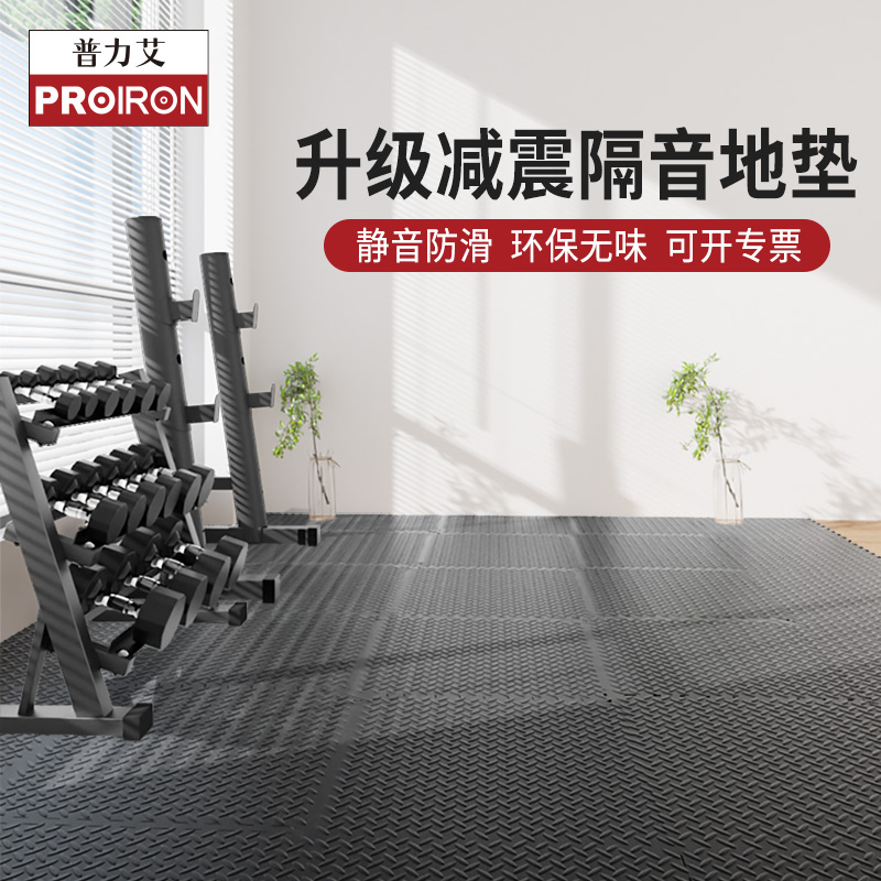 普力艾力量区地垫隔音减震承重强
