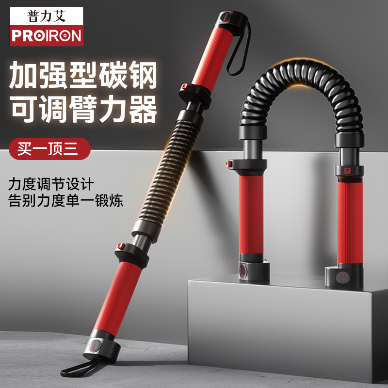 可调节弹簧臂力棒升级版20-70kg