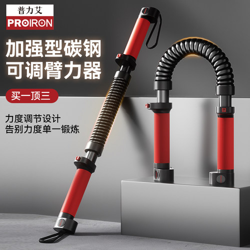 可调节弹簧臂力棒升级版20-70kg