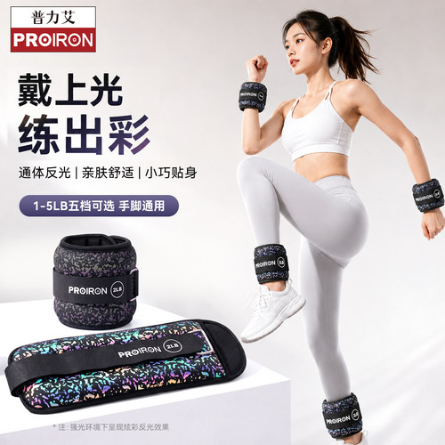 PROIRON普力艾磅制负重沙袋