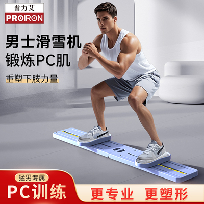 proiron凯格尔训练器