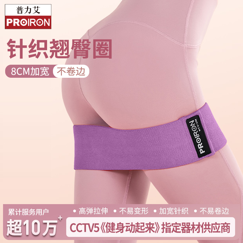 针织翘臀带臀部训练深蹲阻力带