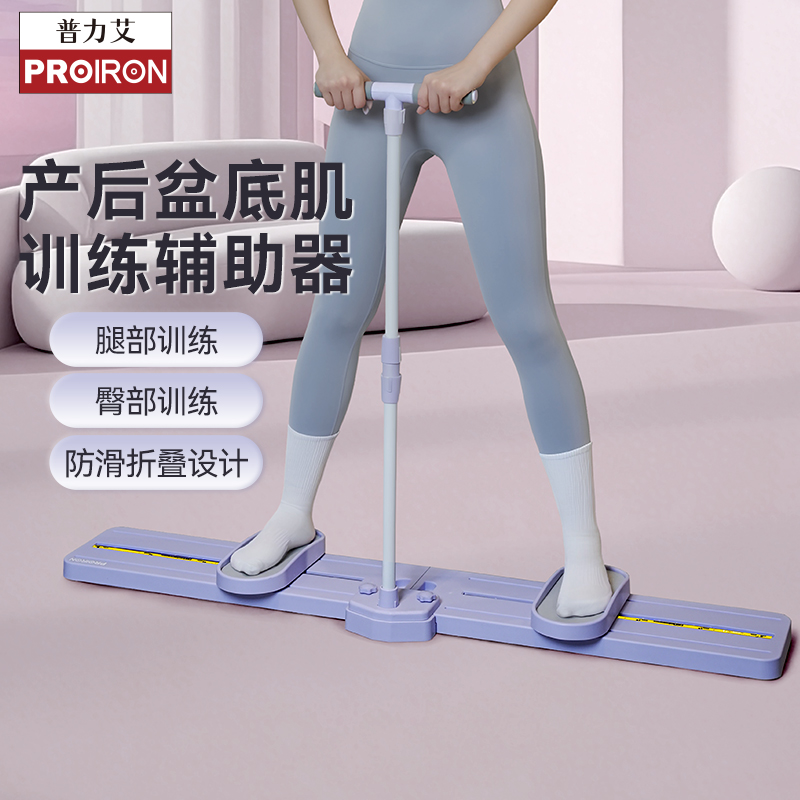滑雪机盆底肌训练器【保价618】