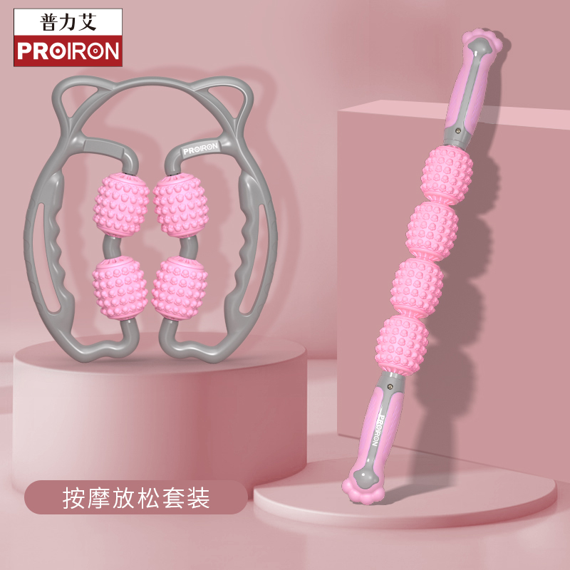 PROIRON/普力艾环形夹小腿部多功能按摩器肌肉放松滚轮瘦腿神器女