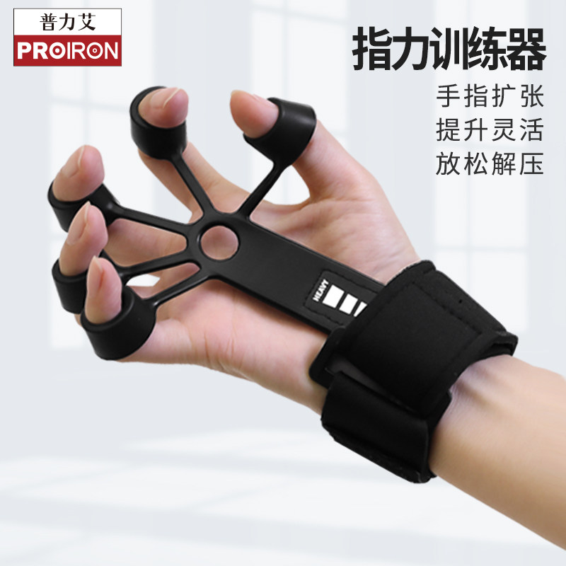 普力艾静脉训练器握力器男士专业练手力麒麟臂锻练乐器力量锻炼