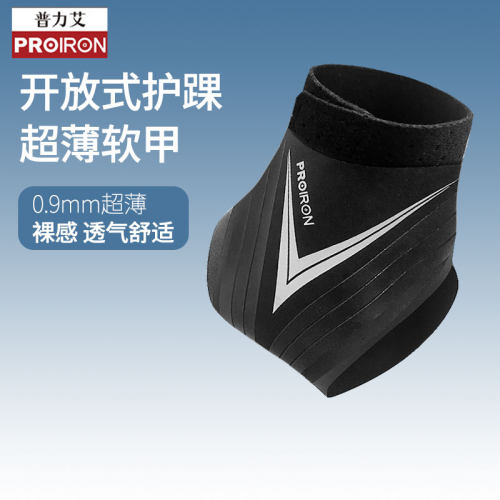 PROIRON薄款透气保护护踝
