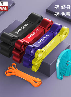 PROIRON/普力艾弹力带健身男士阻力带力量训练引体向上练臀弹力绳
