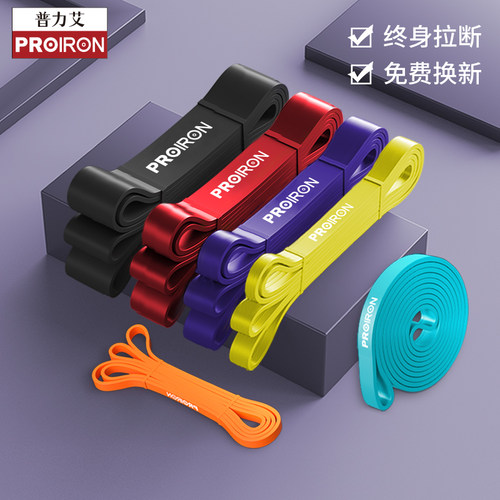 PROIRON/普力艾瑜伽阻力带