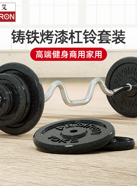 PROIRON/普力艾纯铁杠铃男士健身家用电镀组合杠铃套装举重100kg