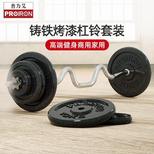 PROIRON纯铁杠铃套装男士举重