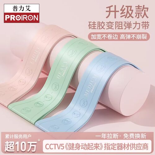 普力艾硅胶弹力带深蹲阻力带