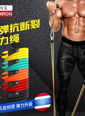 PROIRON/普力艾拉力绳男家用多功能开背力量训练扩胸拉力器弹力绳