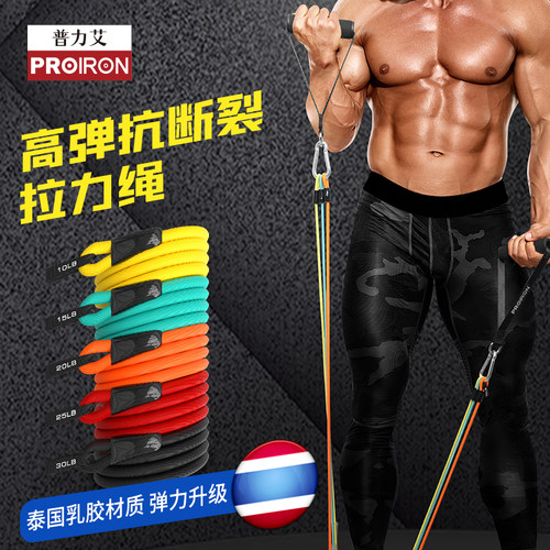 PROIRON拉力绳健身男家用