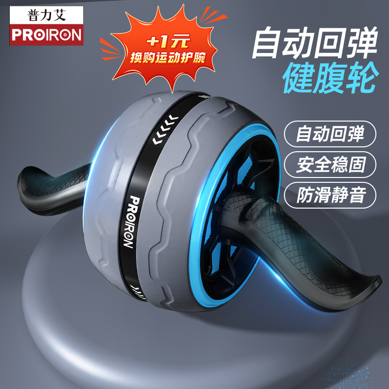 自动回弹健腹轮啤酒肚专用款式
