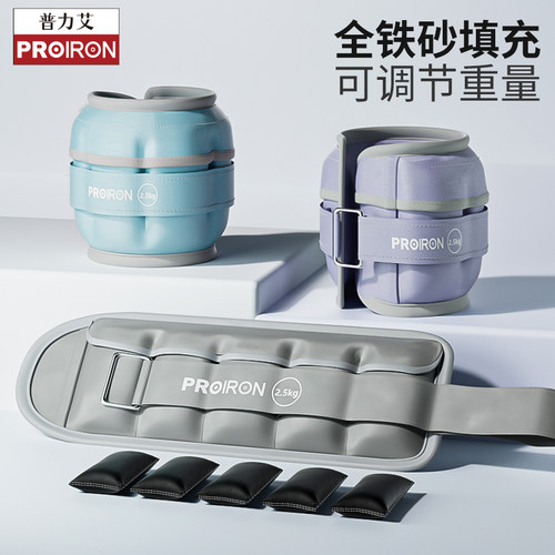 proiron可调负重沙袋沙袋绑腿