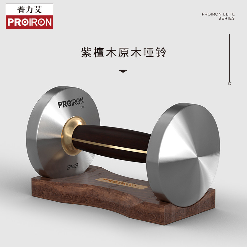 PROIRON/普力艾北美黑檀木高端哑铃男士健身家用套装商务创意礼品
