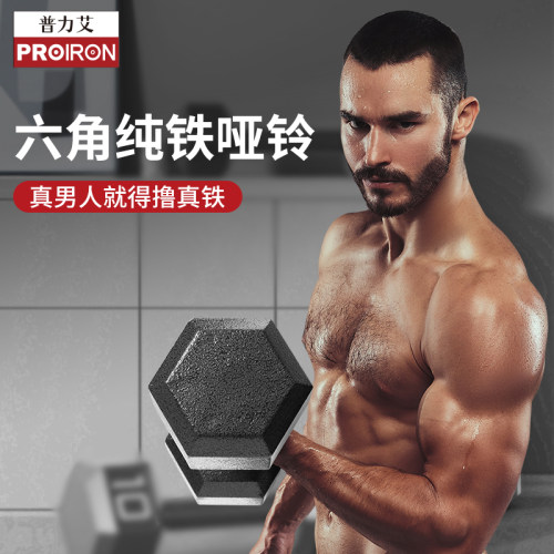 纯铁哑铃健身男士家用套装组合