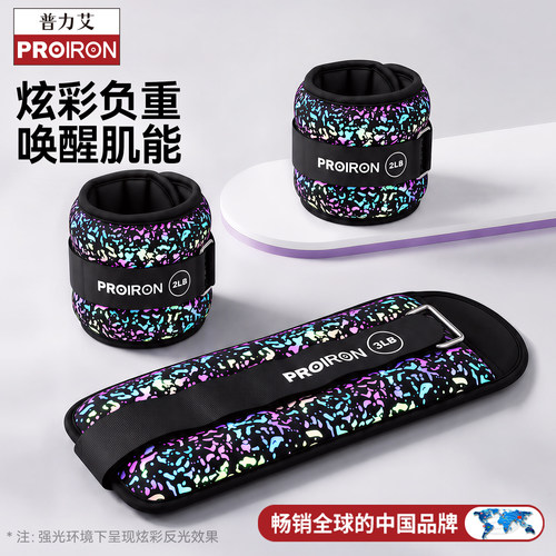 PROIRON普力艾磅制负重沙袋