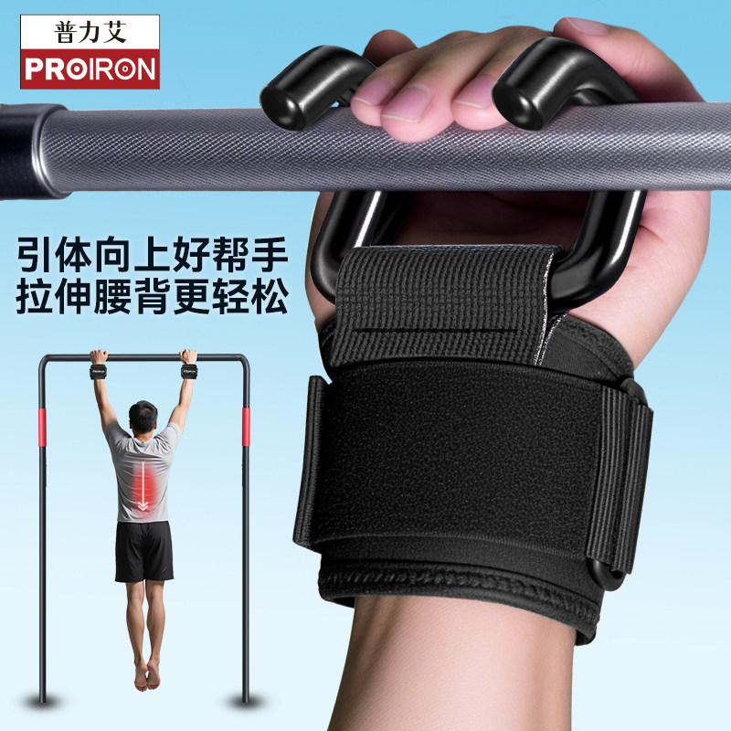普力艾助力钩健身护腕吊腰椎辅助