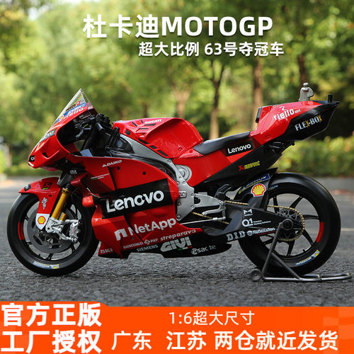 美驰图16杜卡迪合金摩托车模