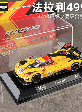 比美高1/43法拉利499P耐力赛车模型WEC合金车模AF Corse叶一飞83