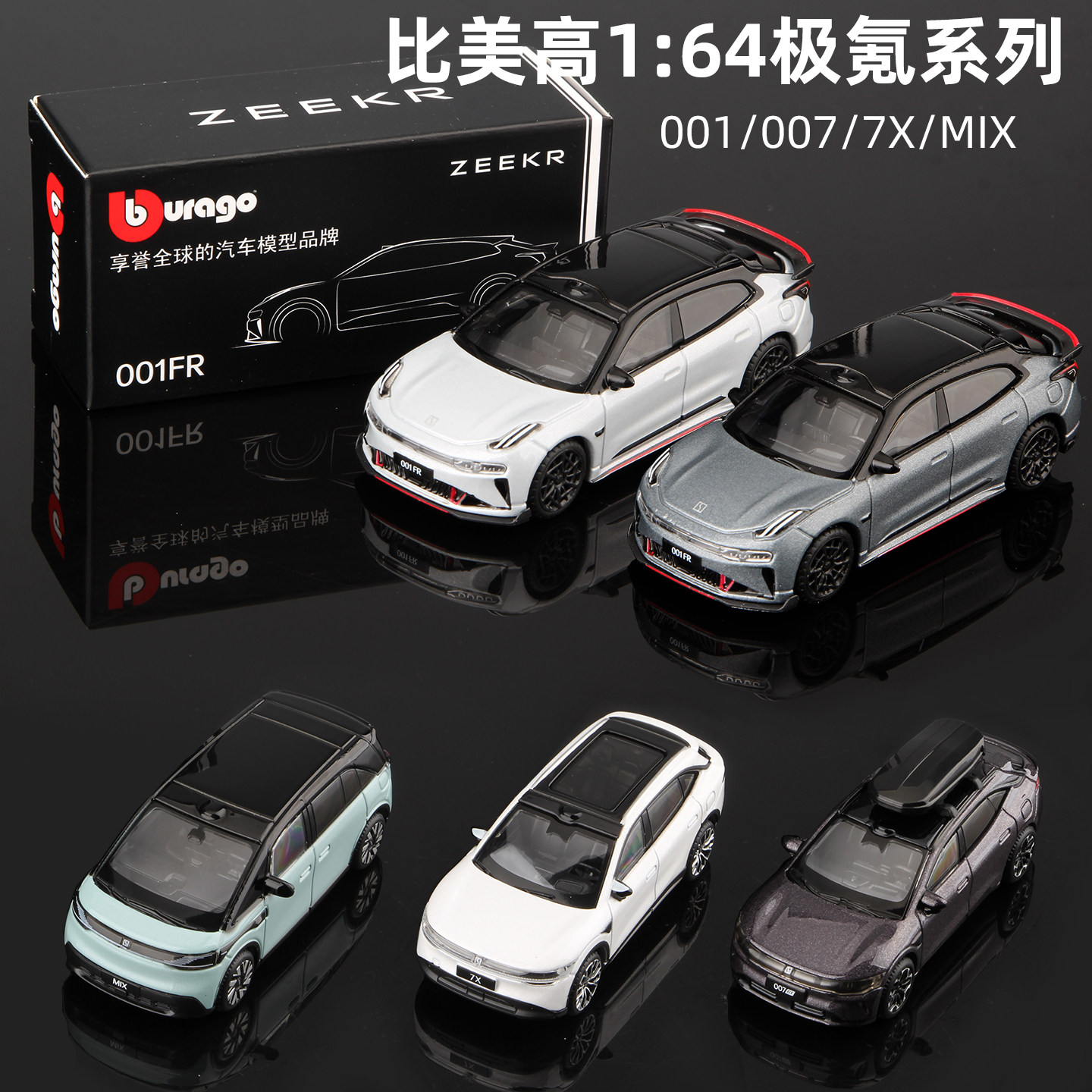 164车模极氪001007合金车模