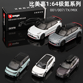 7X汽车模型ZEEKR 64极氪001合金车模MIX 007GT男孩玩具仿真国产