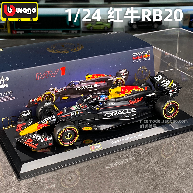 124红牛RB20赛车模型