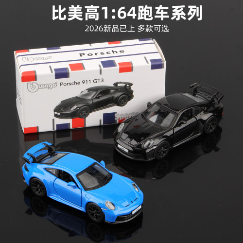 比美高汽车模型164可开门正版