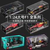 F1车模比美高1 法拉利f1 奔驰 24大号F1模型合金方程式 赛车红牛